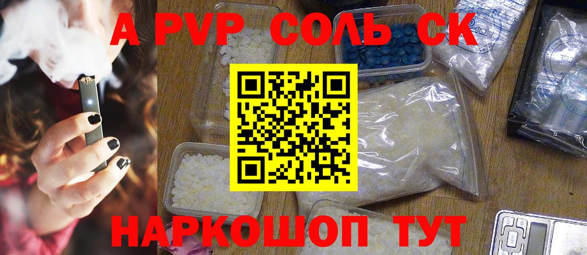 Alpha PVP VHQ  где можно купить наркотик  Вход с VPN  Трёхгорный  A PVP СК  A-PVP СК КРИС 