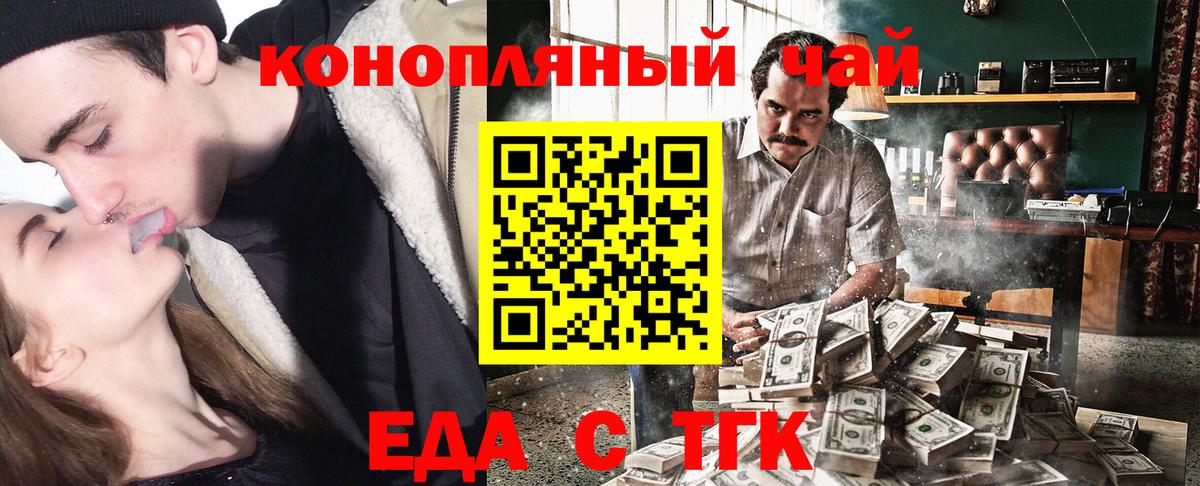 Марихуана  Трёхгорный  COCAIN  ГАШ  Альфа ПВП СОЛЬ кристаллы  МЕФ   Вход с VPN  ТГК 