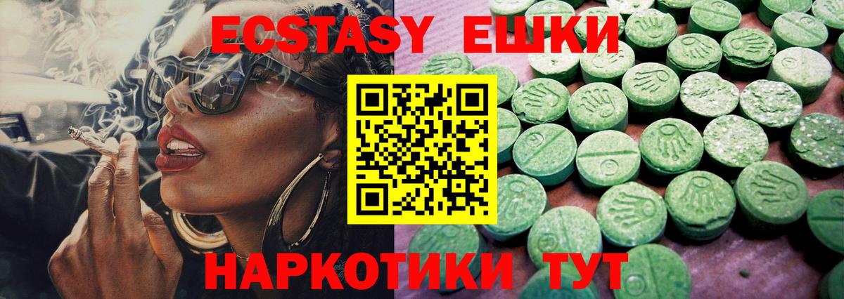 Экстази 280 MDMA  Вход с VPN  Экстази  ЭКСТАЗИ Punisher  blacksprut как войти  Трёхгорный 
