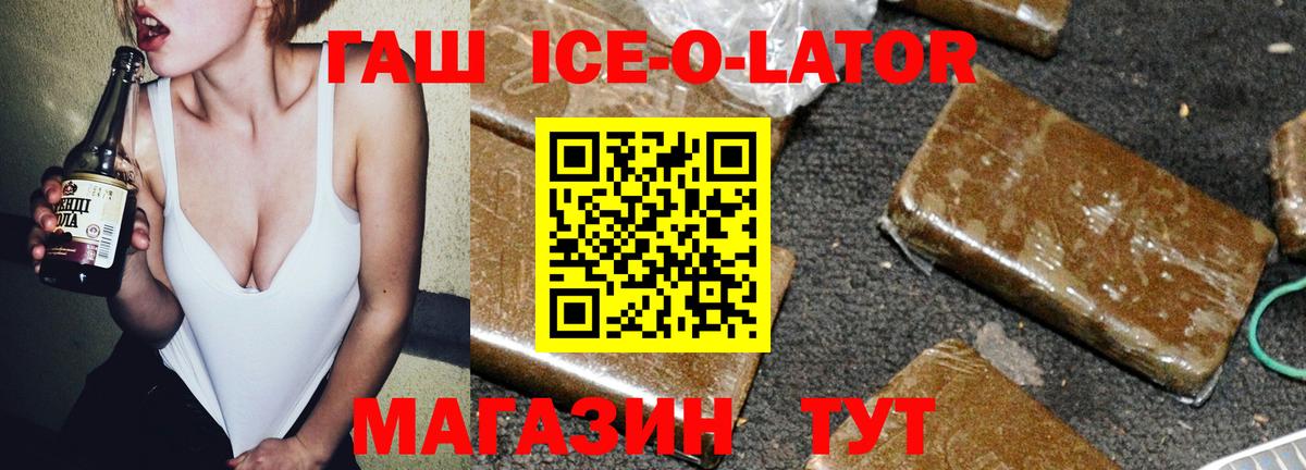 ГАШИШ hashish  Вход с VPN  ГАШИШ VHQ  Трёхгорный 
