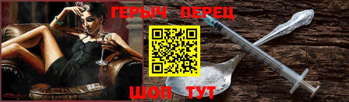 ГЕРОИН Афган  Вход с VPN  Трёхгорный 