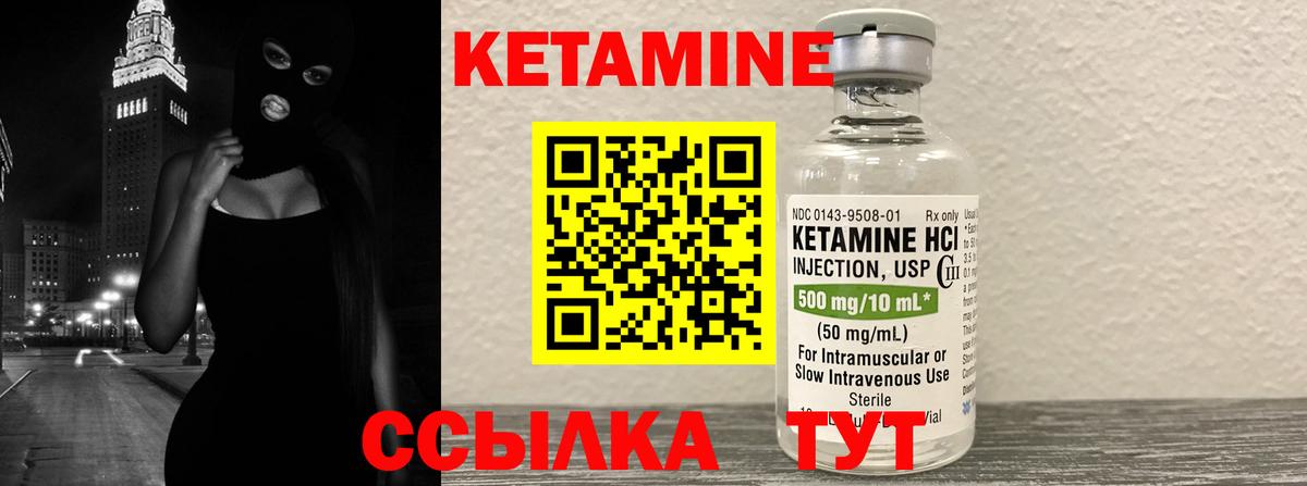 Кетамин ketamine  Вход с VPN  Трёхгорный 