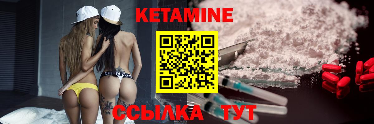 Кетамин VHQ Трёхгорный