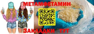 метамфетамин Обь