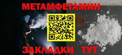 метамфетамин Обь