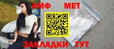метамфетамин Обь
