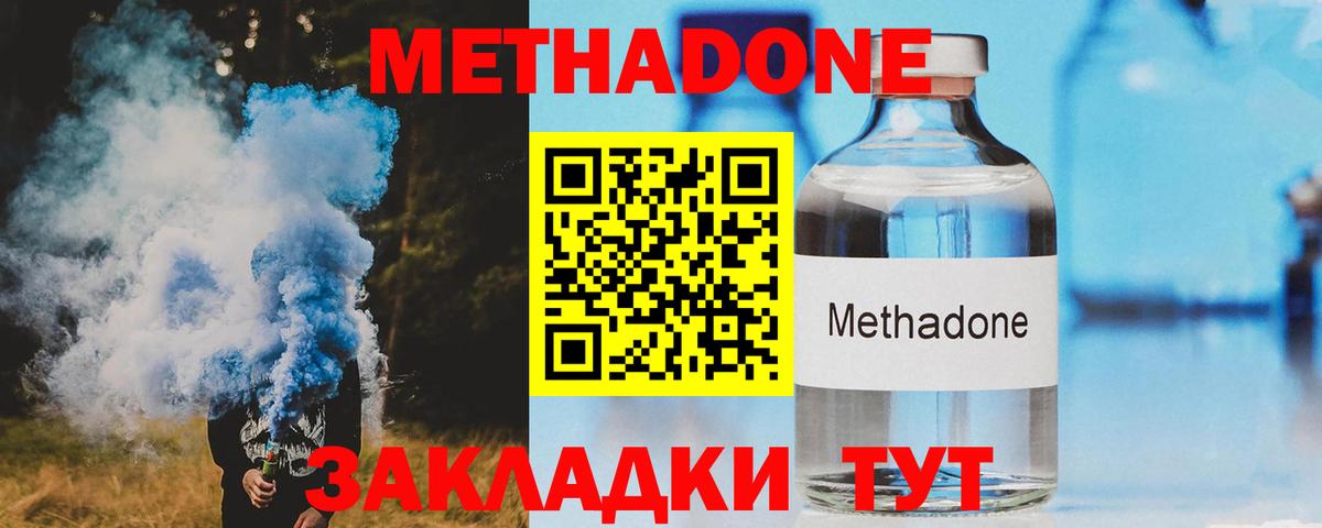 Метадон белоснежный Трёхгорный