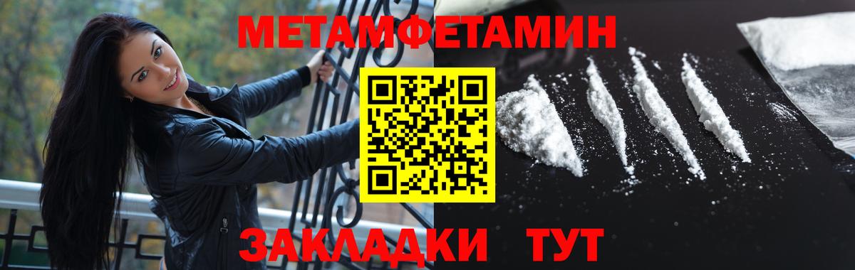 МЕТАМФЕТАМИН винт  Вход с VPN  Трёхгорный 