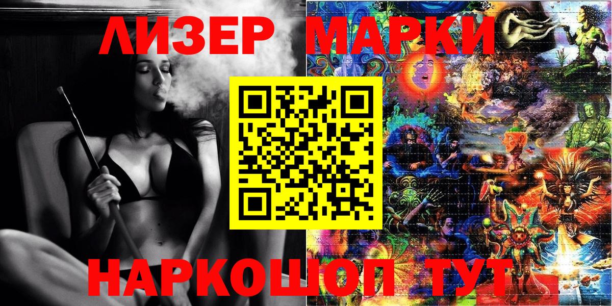 Трёхгорный  Марки 25I-NBOMe  Вход с VPN  Марки 25I-NBOMe 1,8мг 
